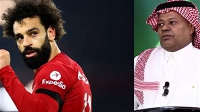 خاص.. سعيد العويران يكشف موعد انضمام محمد صلاح للدوري السعودي