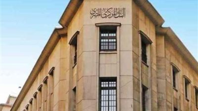 البنك المركزي المصري يُسهل استخدام بطاقات الائتمان في الخارج