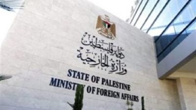 الخارجية الفلسطينية تطالب العالم بتدخل فوري لوقف التطورات المتسارعة في غزة