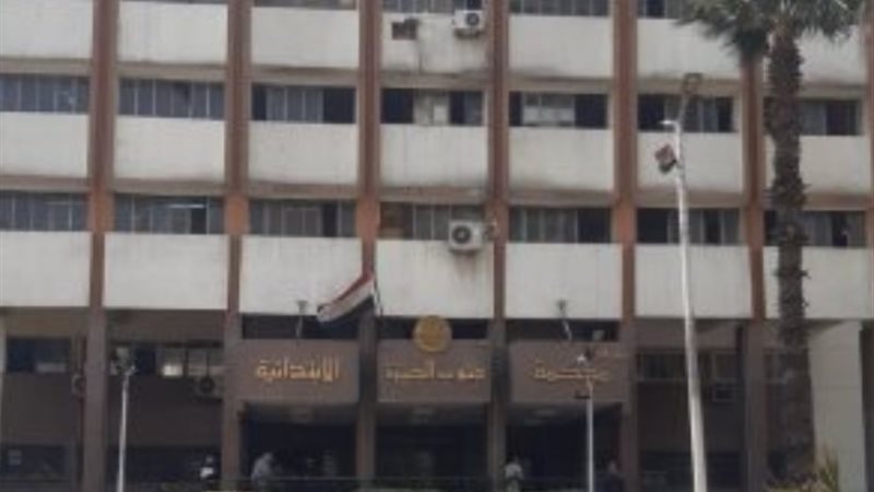 جنايات جنوب الجيزة