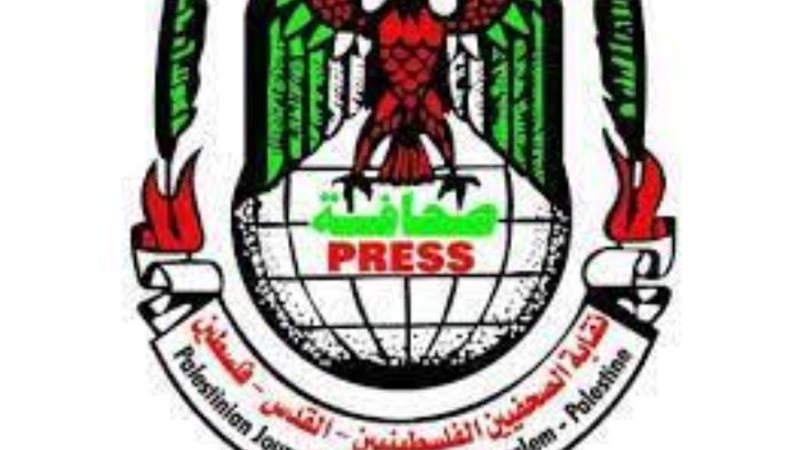 نقابة الصحفيين الفلسطينية - ارشيفية
