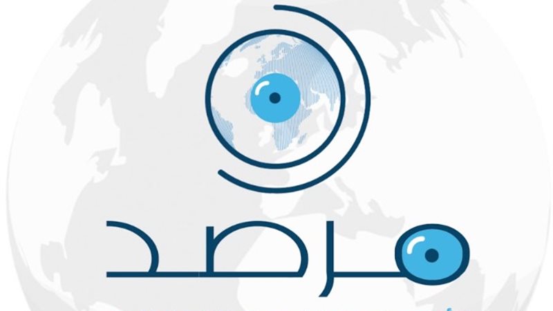 مرصد الأزهر لمكافحة التطرف