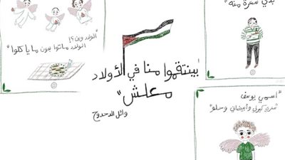 رواد مواقع التواصل يوثقون ردود أفعال أهالي فلسطين بعد استشهاد ذويهم