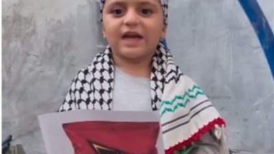 أطفال غزة يدعون لمقاطعة المنتجات الغربية بهذه الطريقة (فيديو)