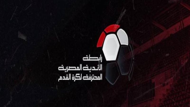 رابطة الأندية المحترفة