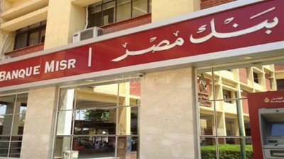 خدمات بنك مصر للشركات والمؤسسات BM Online Business
