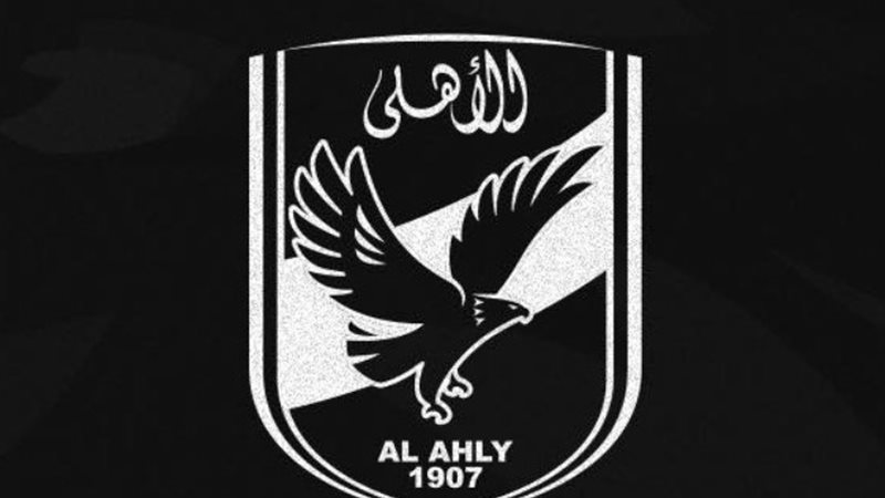 الأهلي