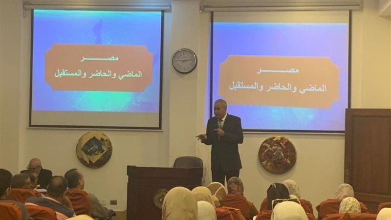محاضرة مصر الماضي والحاضر والمستقبل