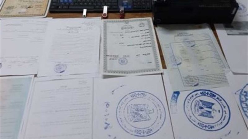 شهادات مضروبة