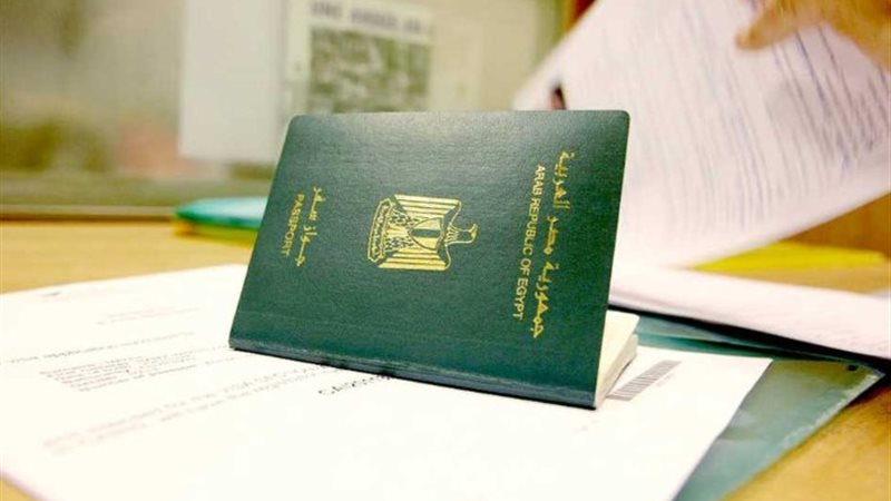 جواز سفر