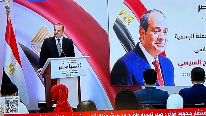 مؤتمر صحفي للمرشح الرئاسي عبد الفتاح السيسي