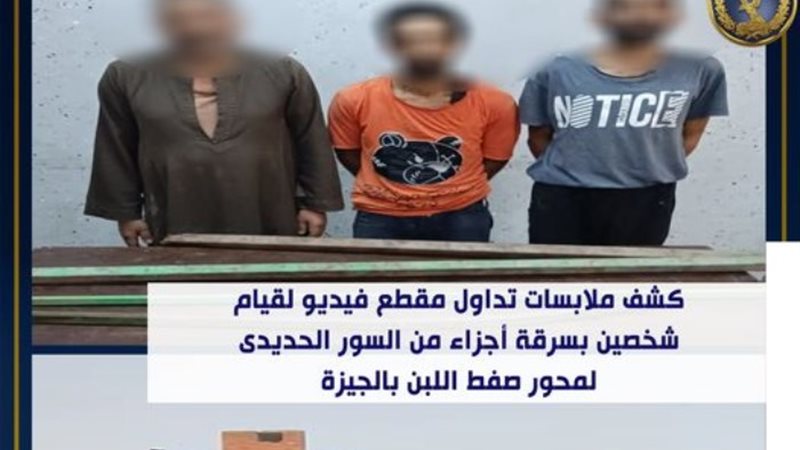 المتهمون