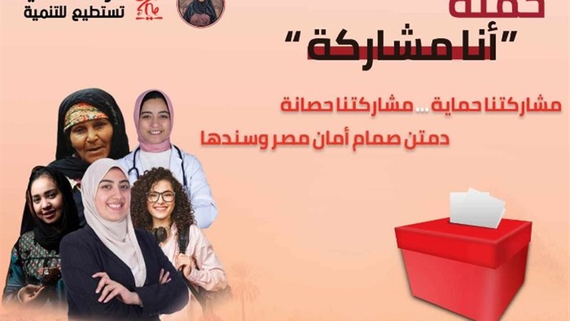 انا مشاركة