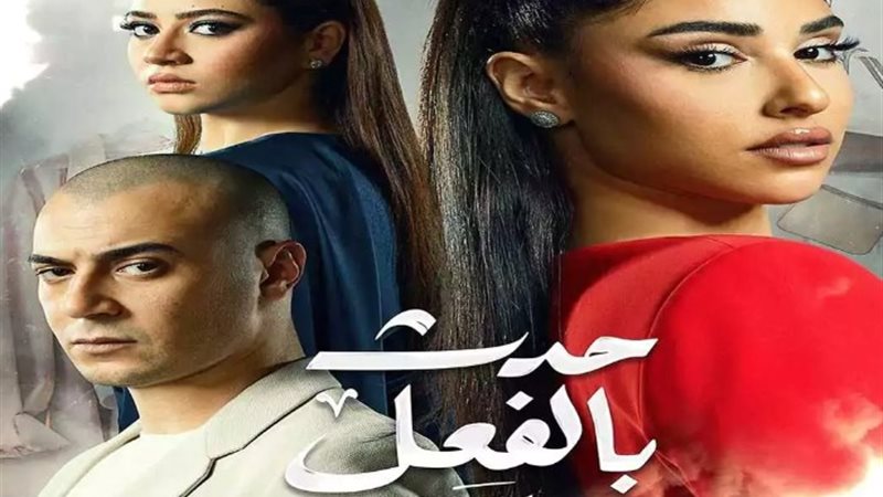 بوستر حكاية كاملة