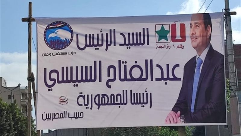 بدء تعليق لافتات المرشحين للرئاسة