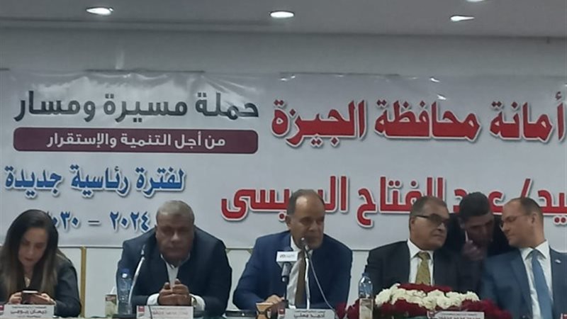 خلال المؤتمر