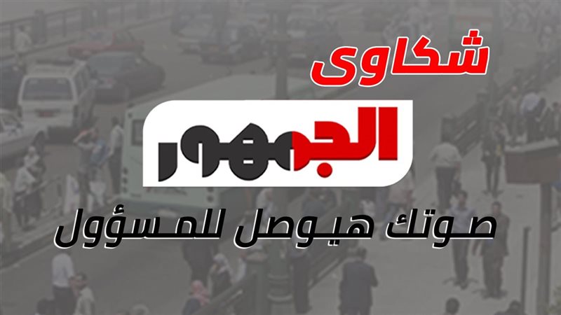 موقع الجمهور 