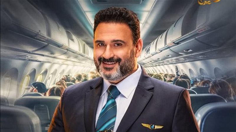 مسلسل الكابتن