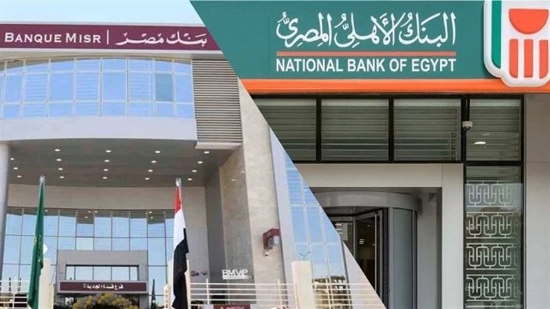 بنكا الأهلي ومصر 