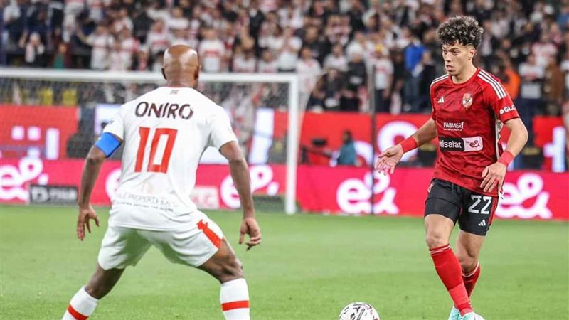 الأهلي والزمالك
