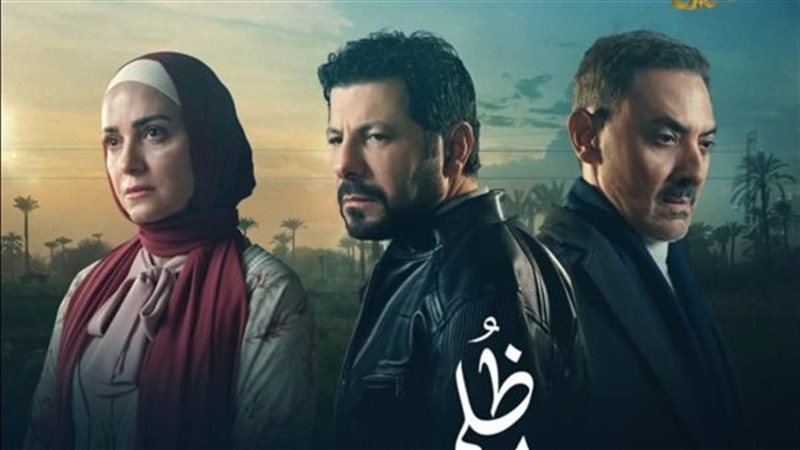 مسلسل ظلم المصطبة