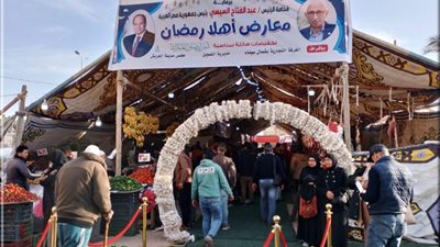 محافظ شمال سيناء يفتتح معرض «أهلًا رمضان» بالعريش