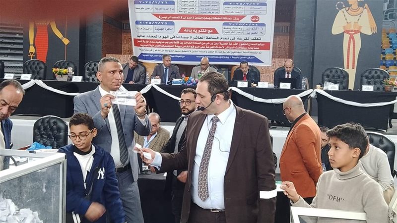 جانب من القرعة