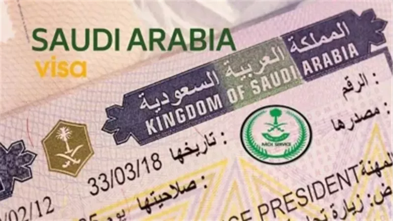 تأشيرة دخول المملكة العربية السعودية 