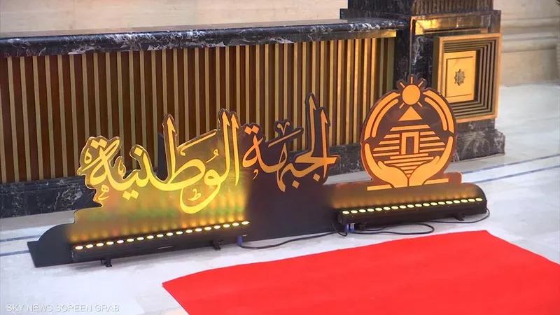 الجبهة الوطنية