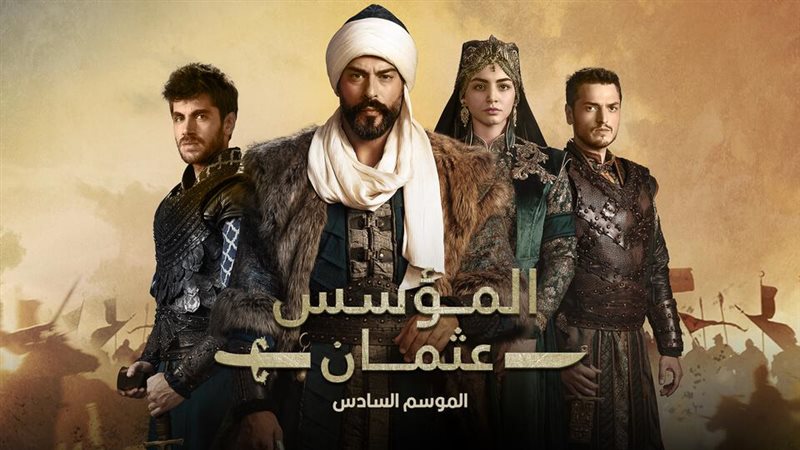 مسلسل المؤسس عثمان 