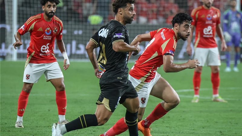 الأهلي والزمالك