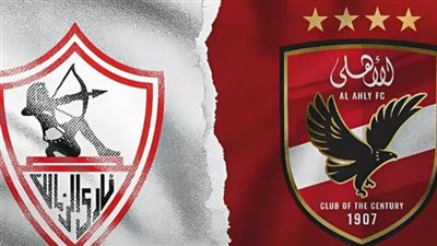 الأهلي ضد الزمالك.. خبير أبراج يتوقع نتيجة مباراة القمة