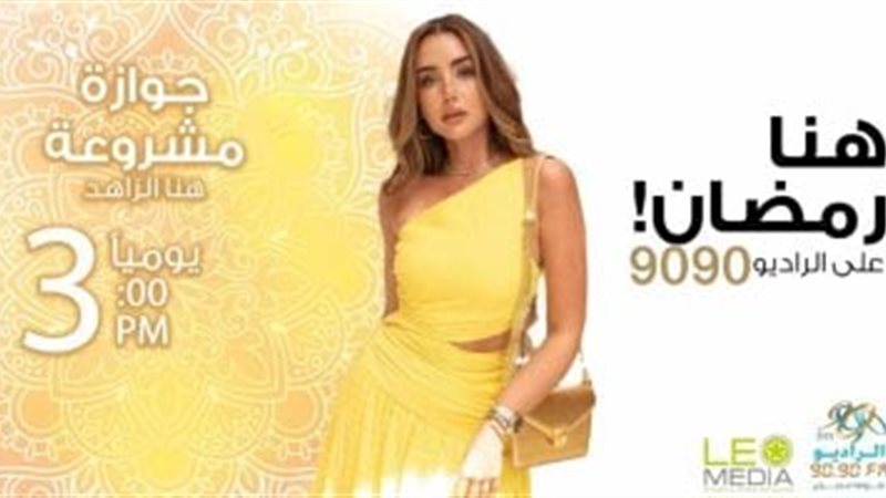 بوستر مسلسل جوازة مشروعة