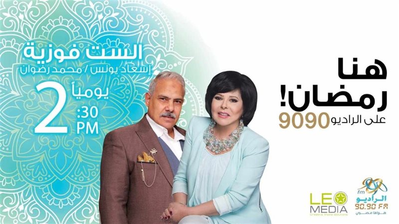 بوستر مسلسل الست فوزية