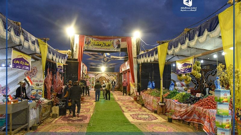 معرض أهلا رمضان بالإسكندرية