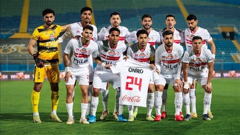 الزمالك