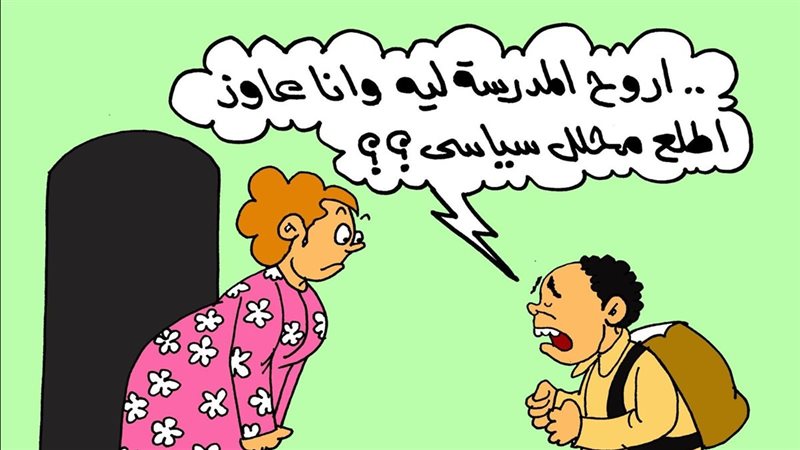كاريكاتير موقع الجمهور الإخباري