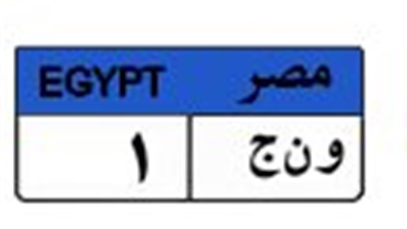 اللوحة المميزة