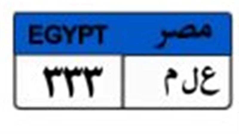 اللوحة المميزة
