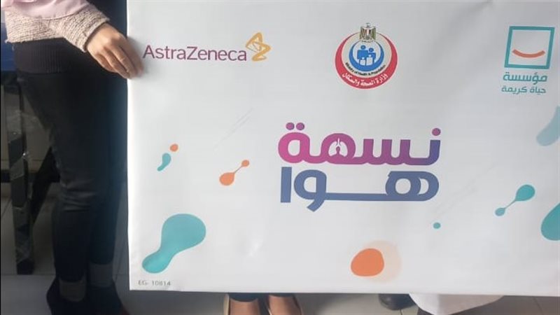 صحة سوهاج 