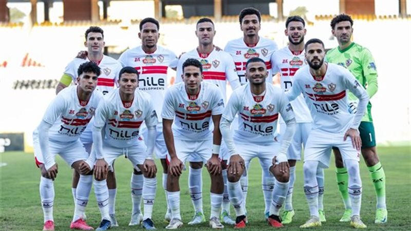 الزمالك