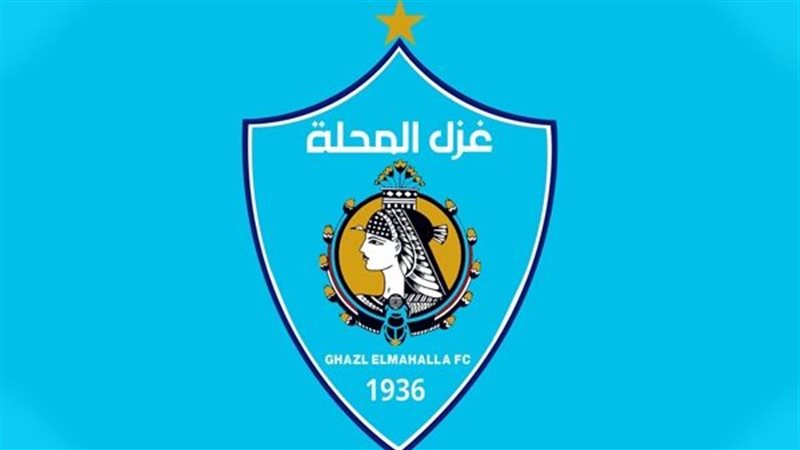 غزل المحلة