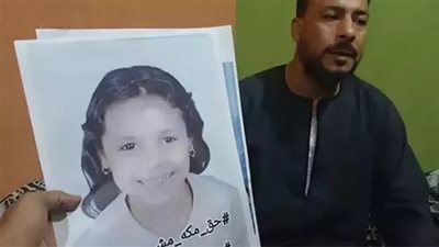 «أشلائها في كرتونة».. تحديد موعد النطق بالحكم على المتهمين بقتل الطفلة مكة