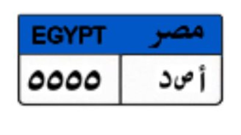 اللوحة المميزة