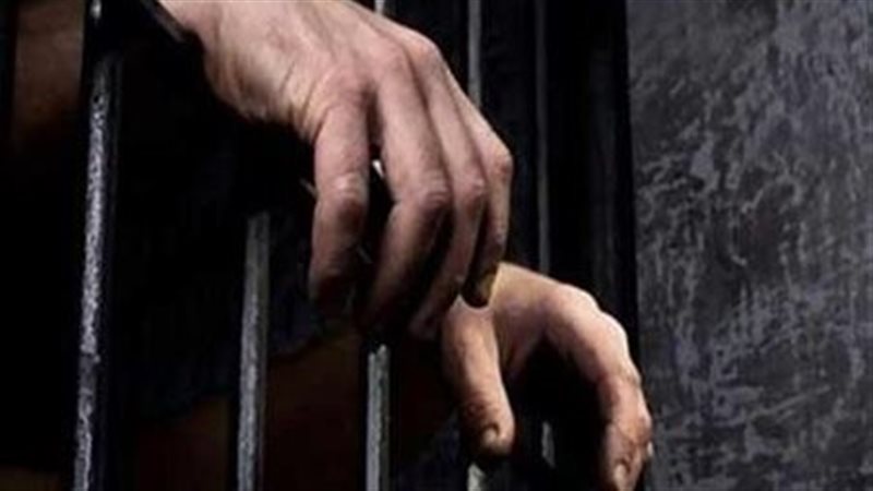 حبس شخص - أرشيفية