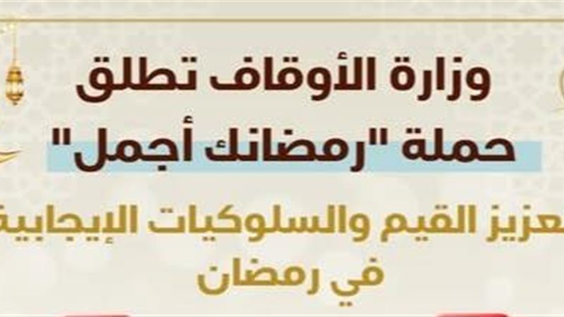 رمضانك احلي 