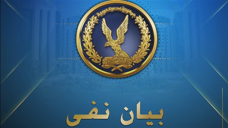 بيان نفي