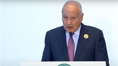 خلال المؤتمر الختامي للقمة، أبو الغيط يؤكد السلام هو خيار العرب الاستراتيجي