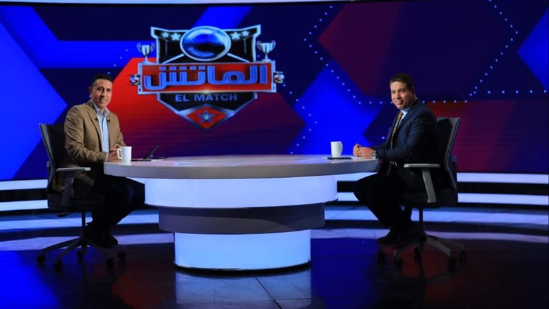 برنامج الماتش
