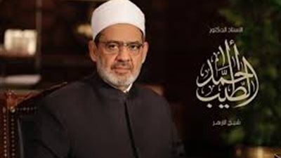  شيخ الأزهر: وصف العبد باسم الله «الودود» معناه محبة العبد لطاعة الله